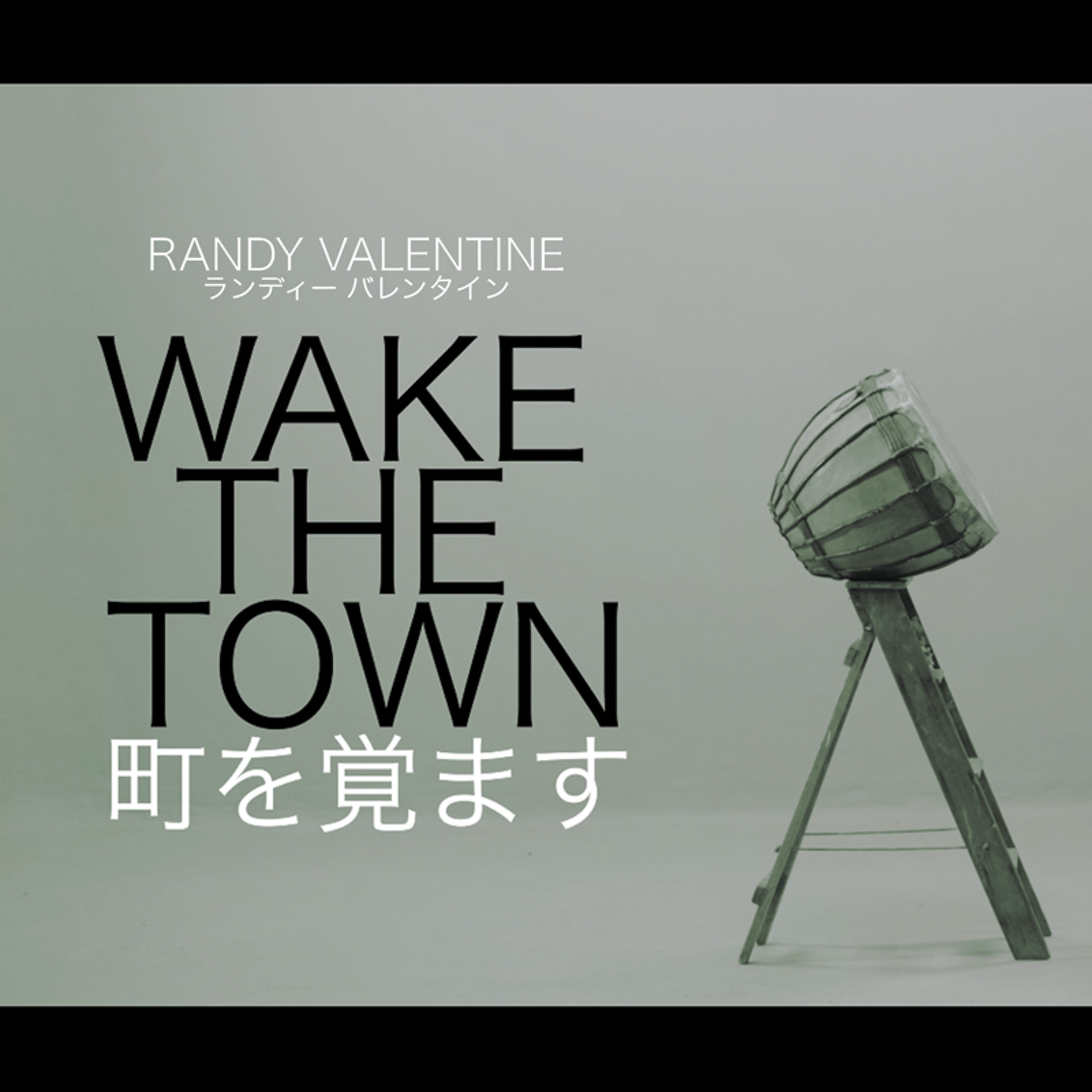 Randy Valentine