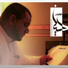 قلبي على شانك يا علي | الأكرف