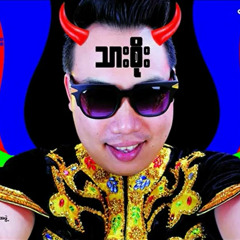 Arrlu TharKu Narbu Gandu - Txar Soe Feat Barbu ( Tg Mdy Remix )