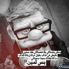 01 - Molhemto El Wa7eda