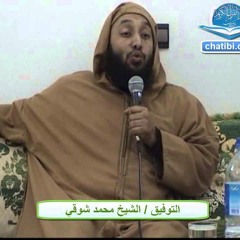 الرؤية الشرعية عند الزواج مقطع للشيخ محمد شوقي الشلحة