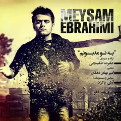 Meysam Ebrahimi - Be To Madyonam