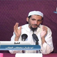 أخطاء المصلين (الدارجة) -حالنا مع الاطمئنان والاعتدال في الصلاة . الشيخ مصطفى الهلالي