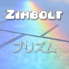 ﻿プリズム (ＰＲＩＳＭ)