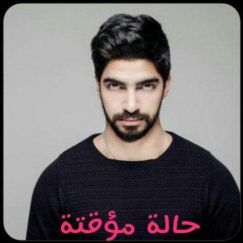 حب وجع ♡