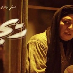 اغنية  بتعاير من فيلم ريجاتا - غناء  احمد سعد