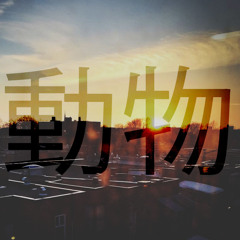 Dōbutsu