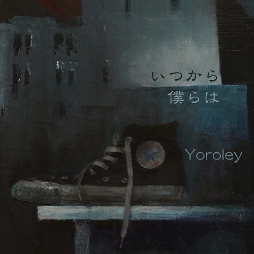 また来たよ / The alley revisited