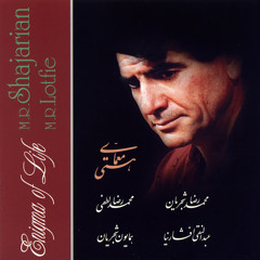 Tasnife Ghadimi (Parandeh Shoshtari)