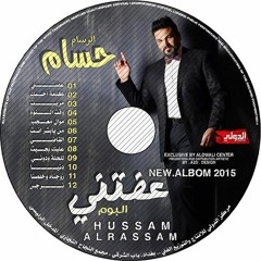 حسام الرسام - عفتني - لا تنغر ولك