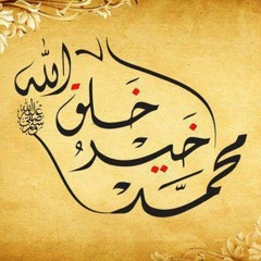 يا من سموت مكرما -محمد العزاوي