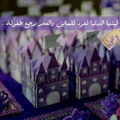 شيلة | كيف حالك يا رفيقي كيفها الدنيا معاك | الشيلة المحسنة في | رفعها | دارس الشريفي