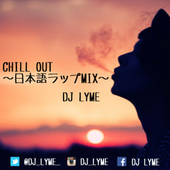 CHILL OUT ~日本語ラップMIX~ / DJ LYME