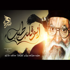 2 ابو قلب طيب - اليوم الروحى نسر البرية
