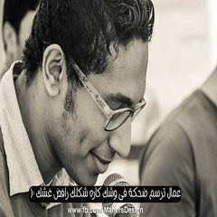 احمد موسى حابس نفسك