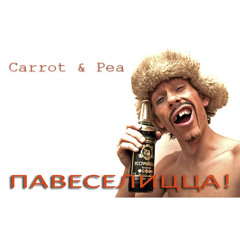 Carrot & Pea - Повеселиться