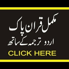 Surah Maoon