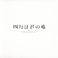 Best Of Shigatsu Wa Kimi No Uso OST Part 2