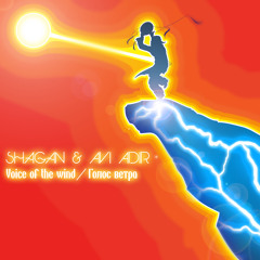 SHAGAN & AVI ADIR - Voice Of The Wind : Голос Ветра