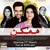 Artwork for O.S.T - Jab Koi Pyar Se (MUMKIN)