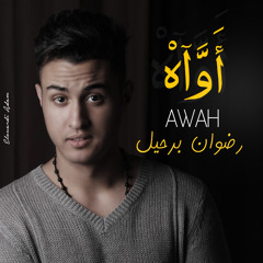 Awah - Redone Berhil