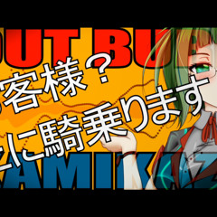 【HatuneMiku＆GUMI】アウトバーンカミカゼ【-MASA Works DESIGN-】