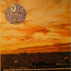 Han & Hanit Bashana Haba´a