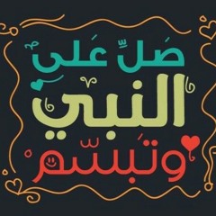 صلوا على خير الأنام .. اداء اسلام مصطفى