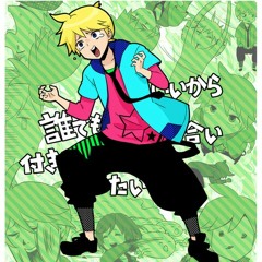 あほの坂田 (Aho no Sakata) • うらた (Urata) 誰でもいいから付き合いたい (Dare Demo Ii Kara Tsukiaitai) [I Don't Care Who, I just Want to Go Out with Someone]