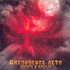 Забавная любовь