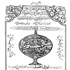 Surma Chashm Ariya (Part 17 pg. 169-183)