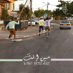 Damrap - WHO YOU ARE - َقـلي مين إنـت