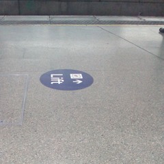 Station at St Pancras