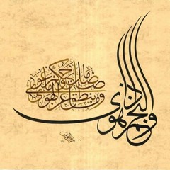 Stream An-Najm [53] - سورة النجم - المصحف المعلم للأطفال - القارئ خليفة  الطنيجي by Quran For All | Listen online for free on SoundCloud