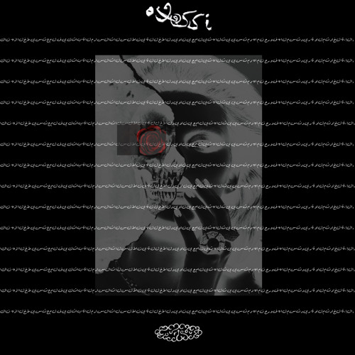 Oxóssi - The Beginning of the End