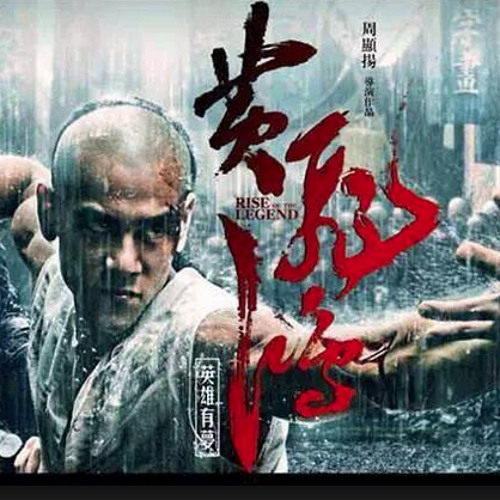 Stream Once Upon a Time in China the Chinese Song by TAFA  Listen 