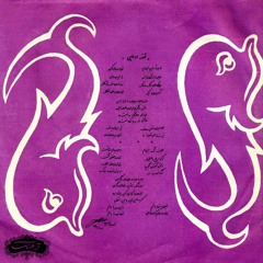 SHAHYAR GHANBARI's Your Own VOLCANO /A Tale of Two Fishesآتشفشانِ تو / قصه ی دو ماهی‌ / شهیار قنبری