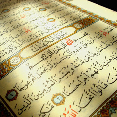 سورة القمر - الشيخ عادل مسلم