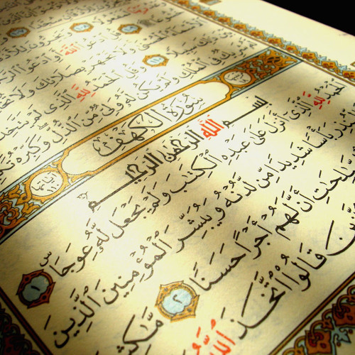 سورة القمر - الشيخ عادل مسلم