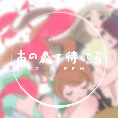 ボンジュール鈴木 - あの森で待ってる (AKZIC REMIX)