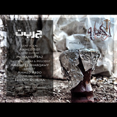 Argila band - لو جربت