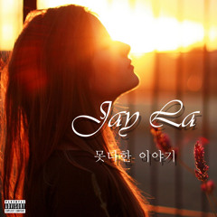 못다한 이야기 (Inst)