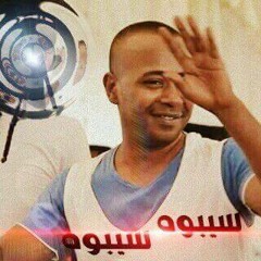 عبد الواحد البنا احدث اغانى 2015 سيبووووووه