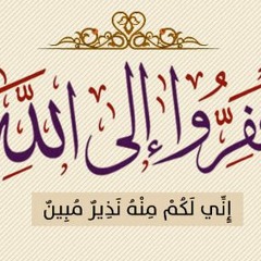 Quran - Part 27 (Adh-Dhaariyat) سور جزء الذاريات - المصحف المعلم للأطفال - القارئ خليفة الطنيجي