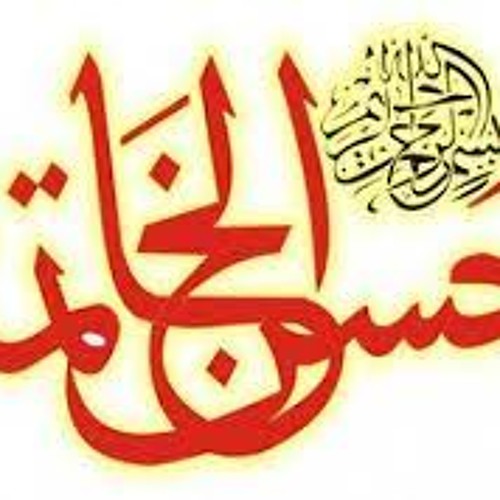 الخوف من الموت للشيخ حازم شومان