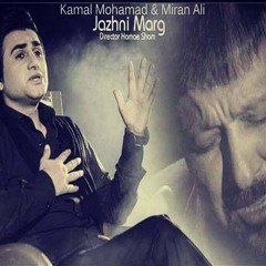 Kemal Mhemed & Miran Ali - Cejni Merg 2015 که‌مال محه‌مه‌د ـ میران عه‌لی .. جه‌ژنی مه‌رگ