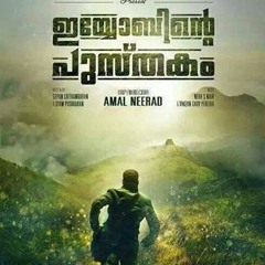 Iyobinte - Pusthakam - Title - Credits - Song - Ha - Ha