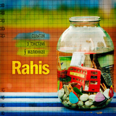 Rahis - Стронцый / Stroncyj