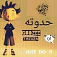 Godzee - حدوته