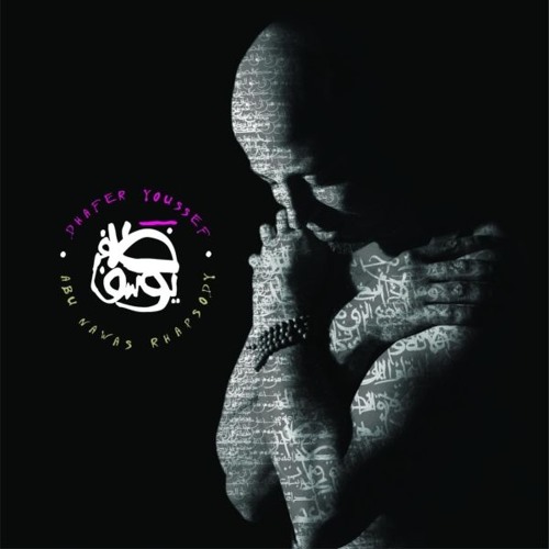 Dhafer Youssef - Khamsa (live At İzmir, 2013)